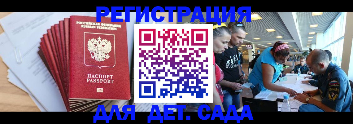 где прописаться в Наро-Фоминске